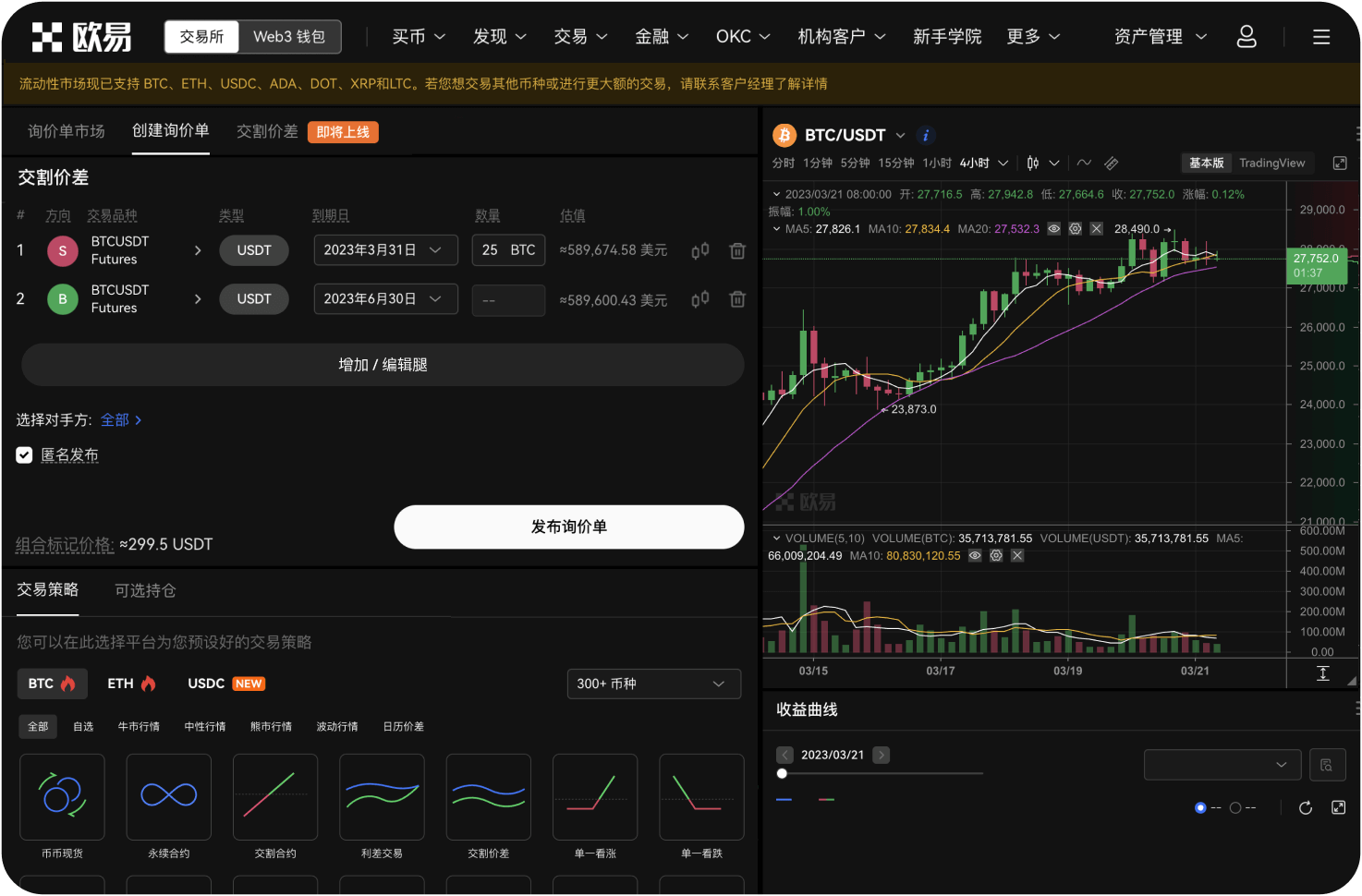 在比奥币时代交易网参与新币申购的条件是什么